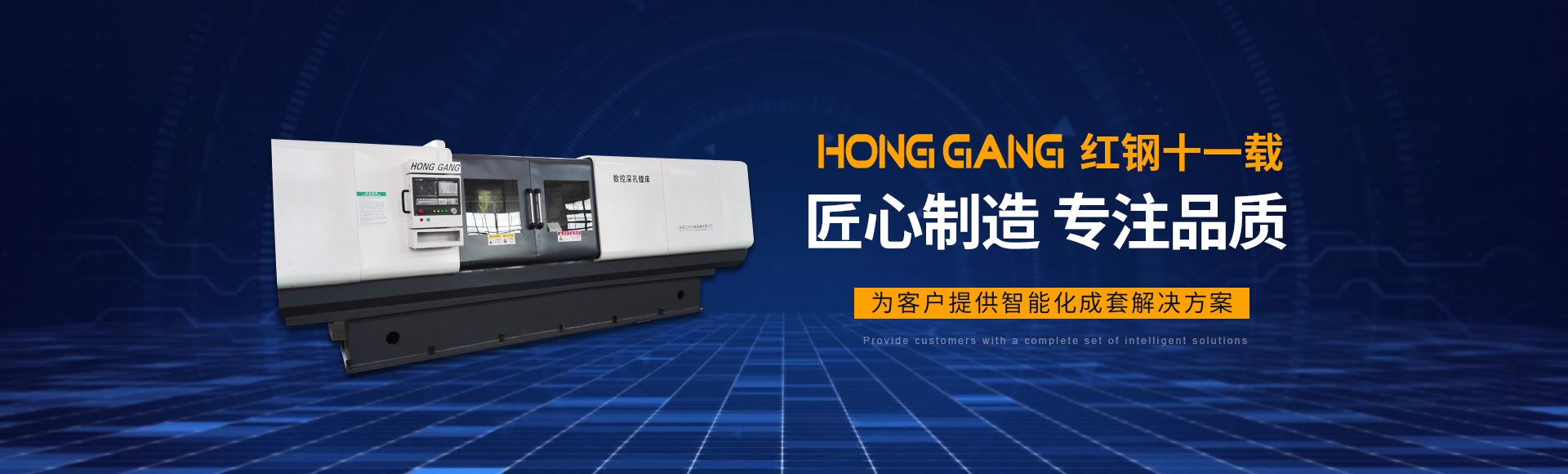 安(an)陽紅鋼機械(xie)裝備(bei)有限公司