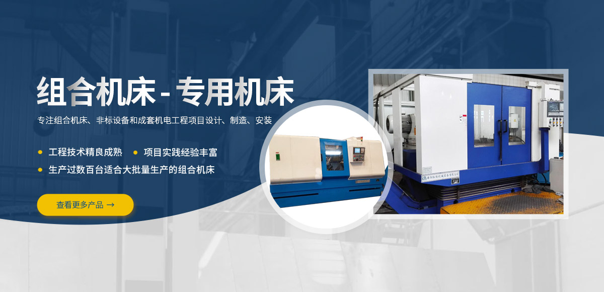 安陽紅(hong)鋼(gang)機械裝備(bei)有(you)限(xian)公(gong)司(si)